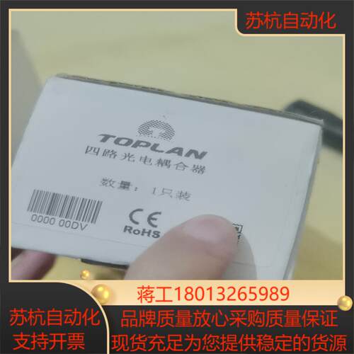TOPLAN8位中转继电器模块和4路光电耦合器要的私聊