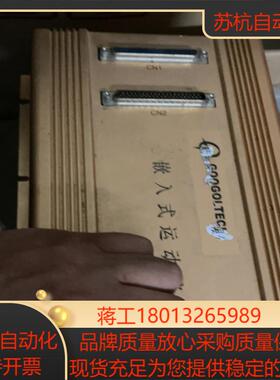 固高嵌入式运动控制器 GU-400-EPG-PO1128G