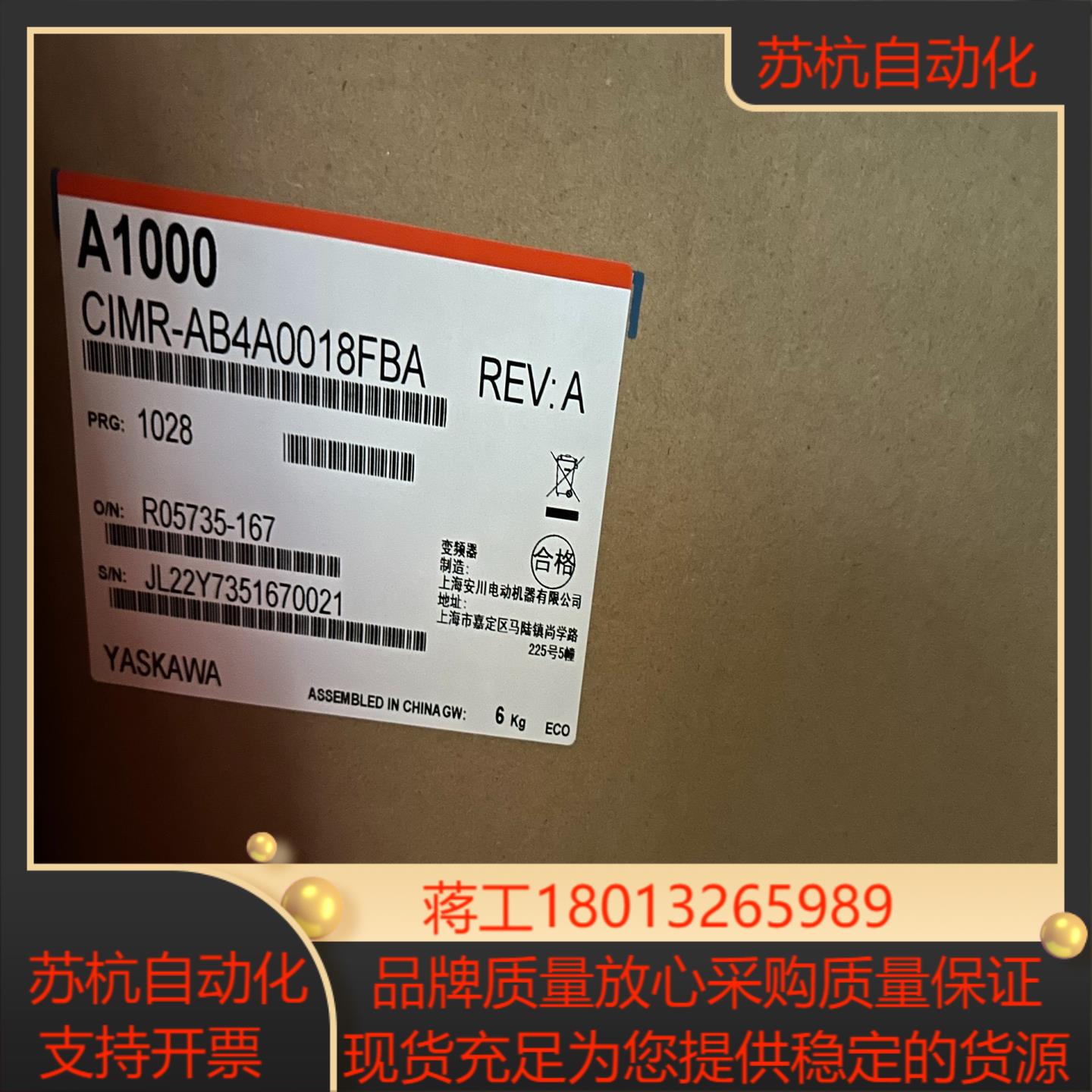 安川A1000变频器CIPR- AB4A0018ABBA