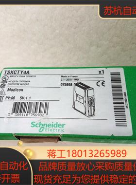 计数模块TSXCTY4A TSXCAY33