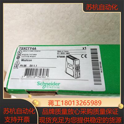 计数模块TSXCTY4A TSXCAY33