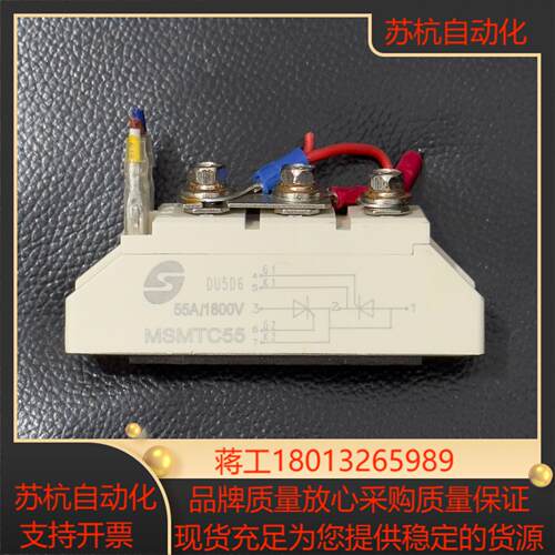 MSMTC55 55A1800V可充新现货
