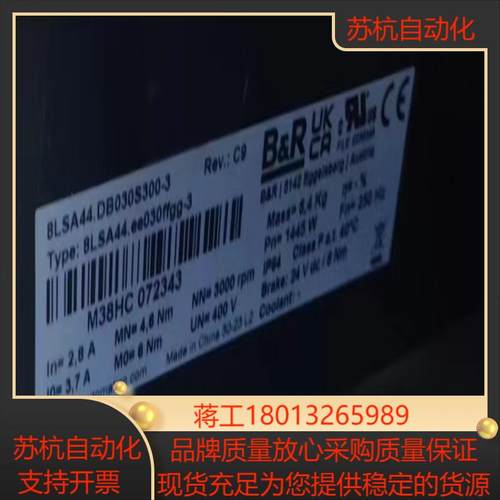 贝加莱伺服电机8LSA44DB030S300-3