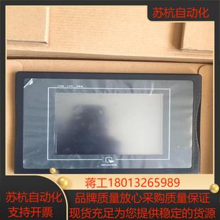 全新威仑触摸屏mt506mv机有装