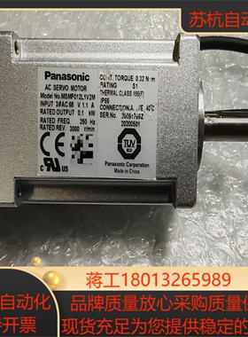 MSMF012L1V2M A6系列100w带刹车伺服电机