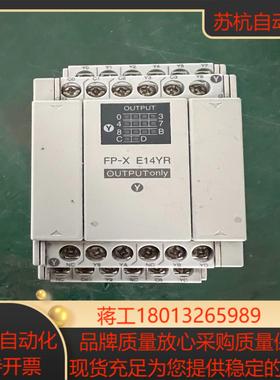 PLC扩展模块 FP-X E14YR AFPX-E14Y