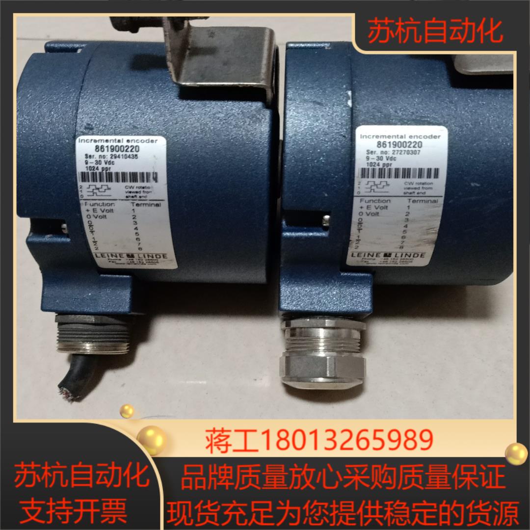 LEINE LINDE莱纳林德编码器