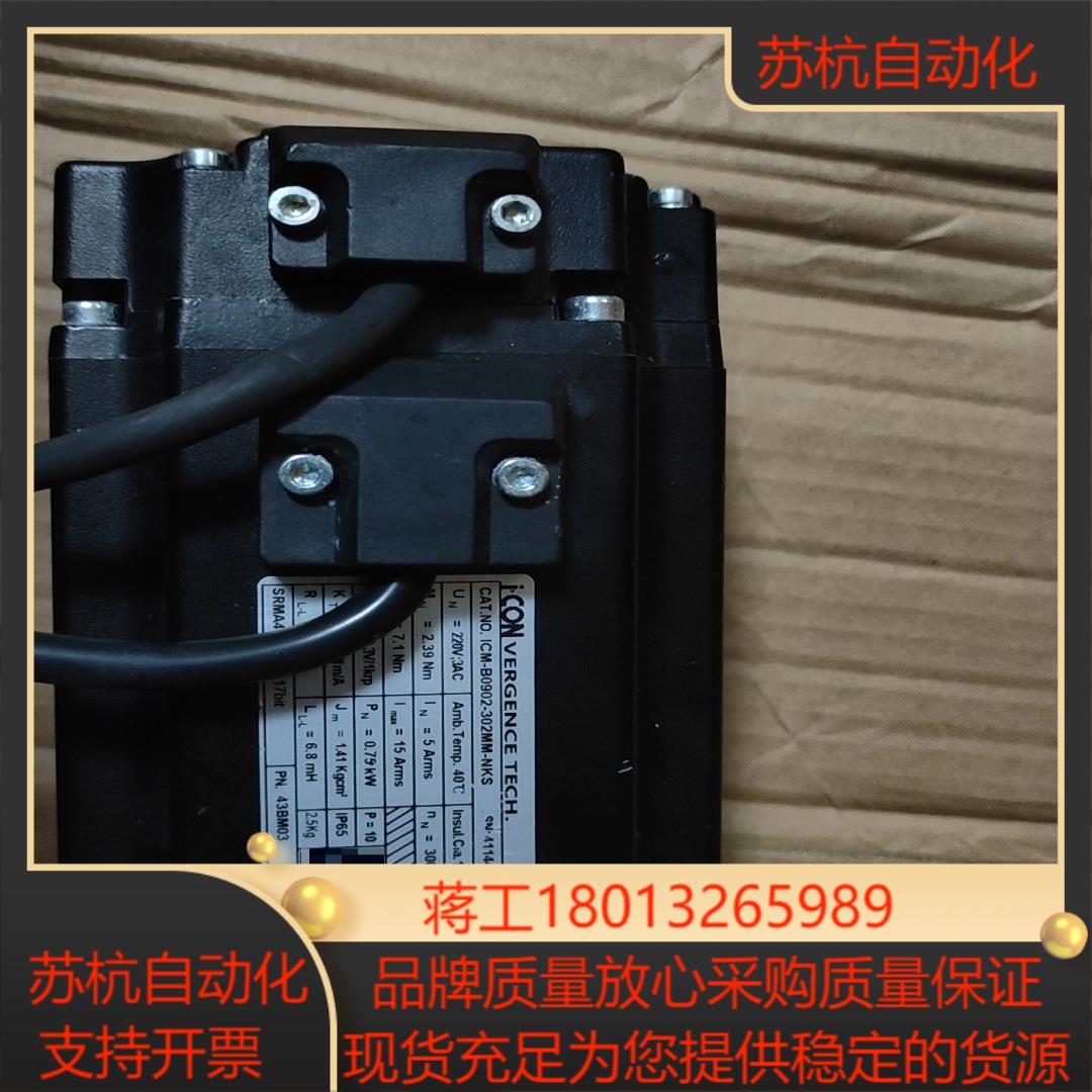 iCOM  ICM-B0902-302MM-NKS   成色
