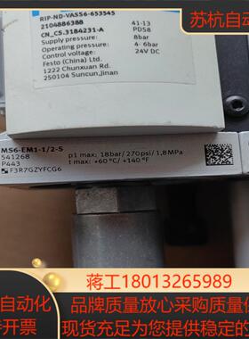 FESTO费斯托541268 MS6-EM1-12-S