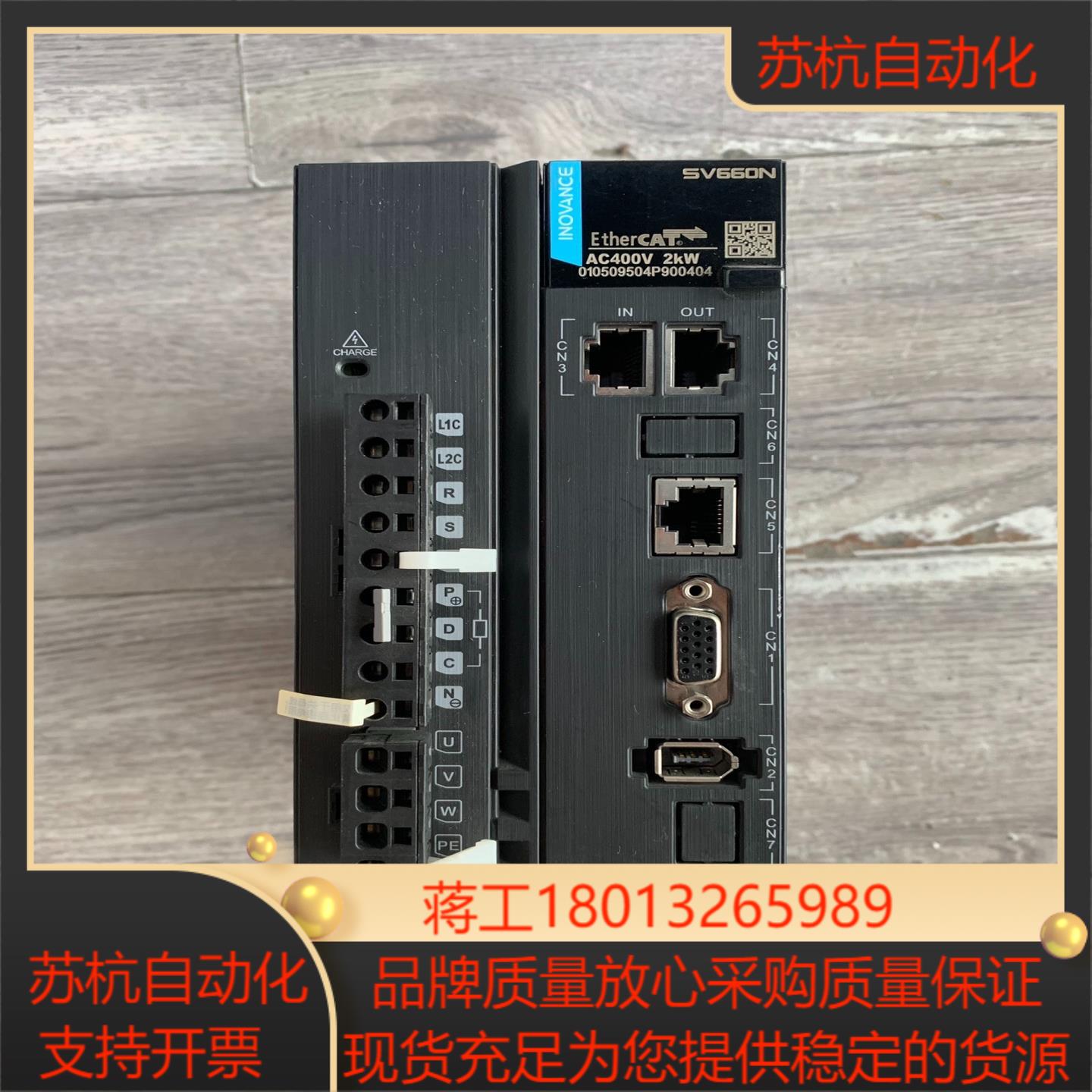 汇川SV660NT012I伺服驱动器3KW原装9新22