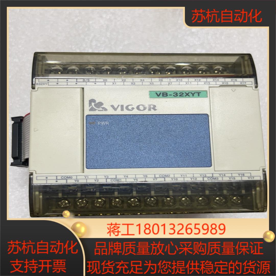 丰炜PLC控制模块型号VB-32XYT功能正常片