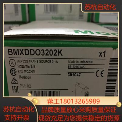 以太网现货BMXNOE0110H用于严苛环境