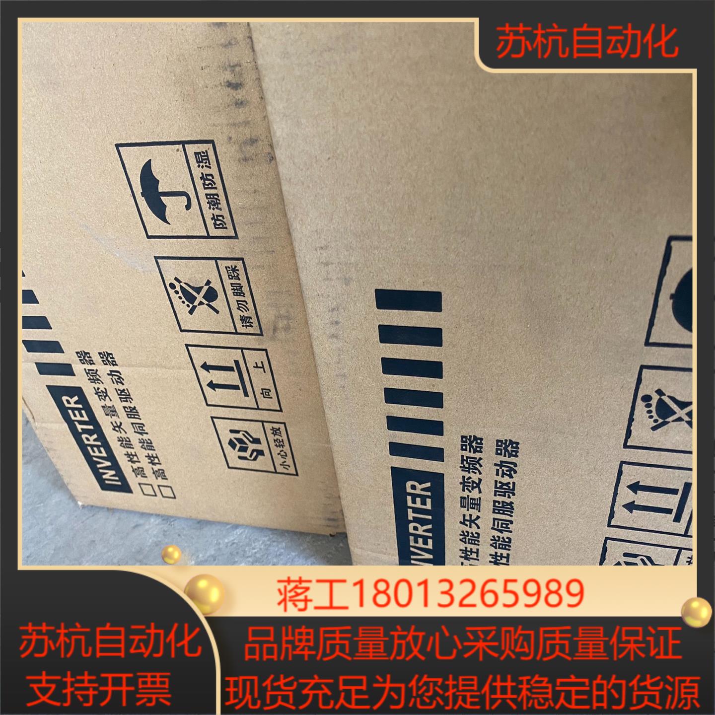 全新英华腾变频器4Kw YHT580T40G55P 库