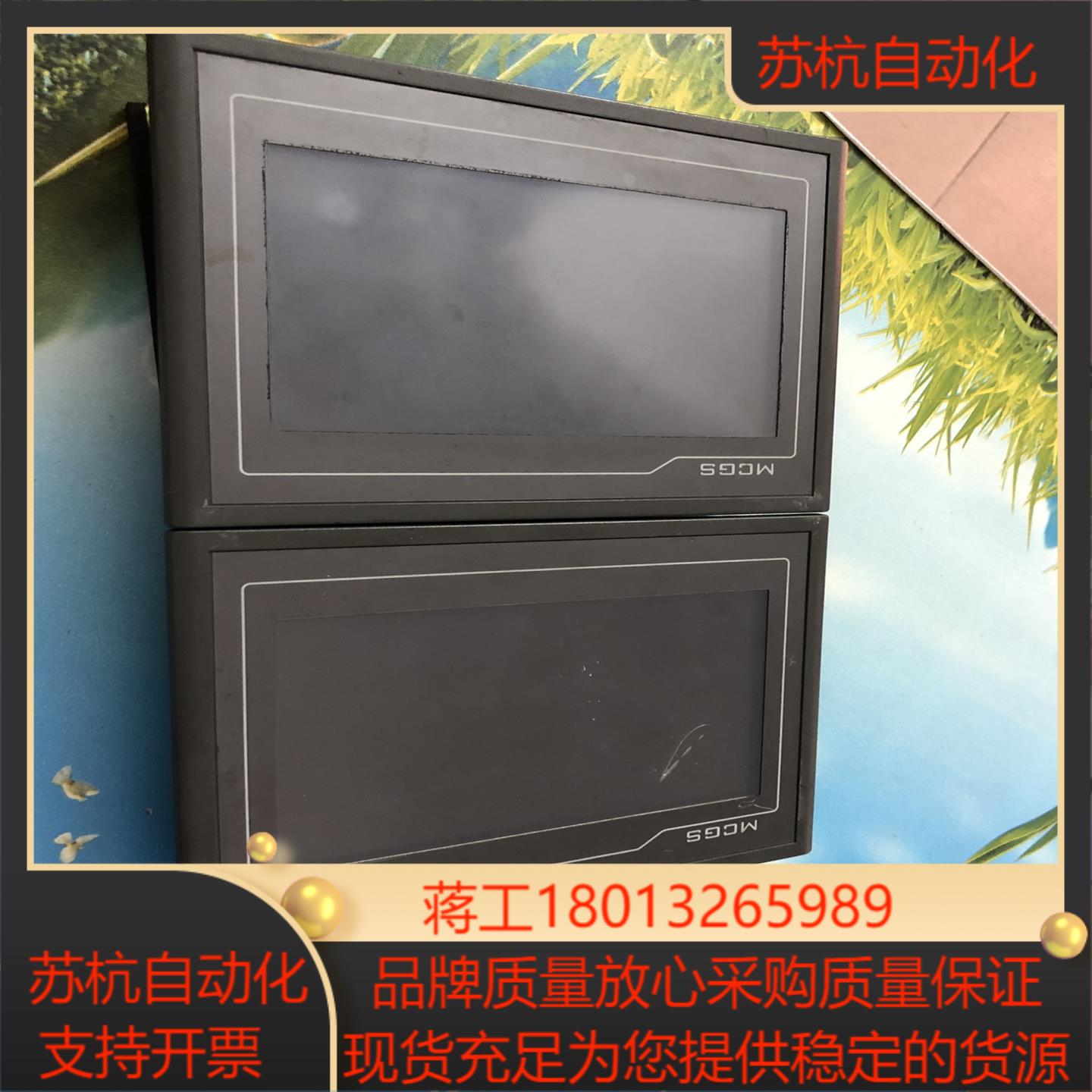 昆仑通态触摸屏 tpc7062kd