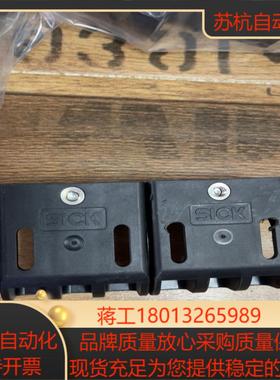 德国西克SICK 光栅安装支架2066614  BEF-1S