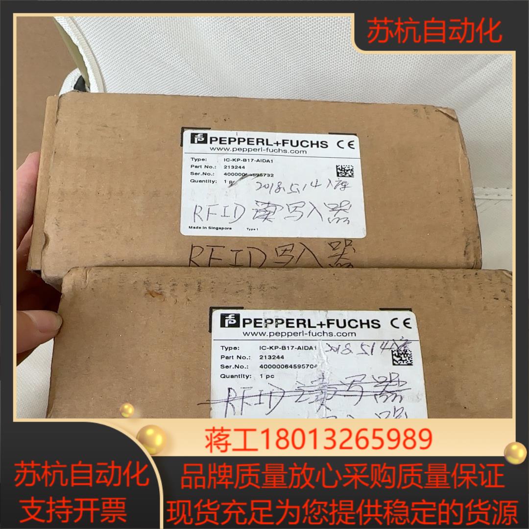 全新倍加福读数头控制器IC-KP-B17-AIDA1