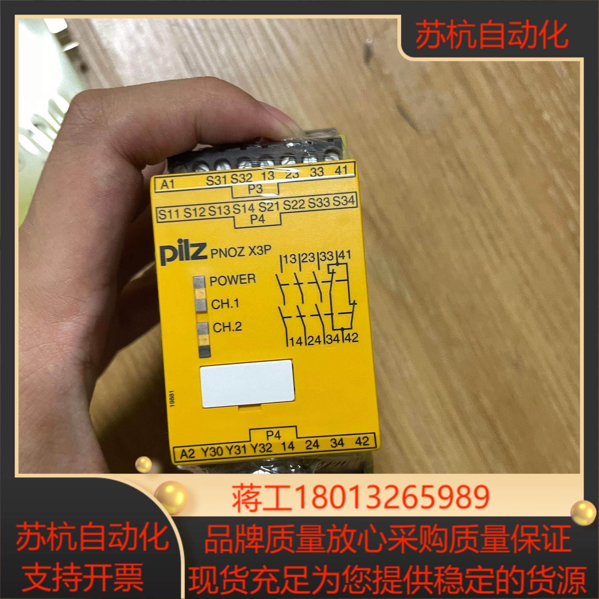 pilz皮尔兹安全继电器PNOZ  x3P777310 全,3C数码配件,其它配件,淘宝优惠券,粉丝福利购,淘宝优惠卷