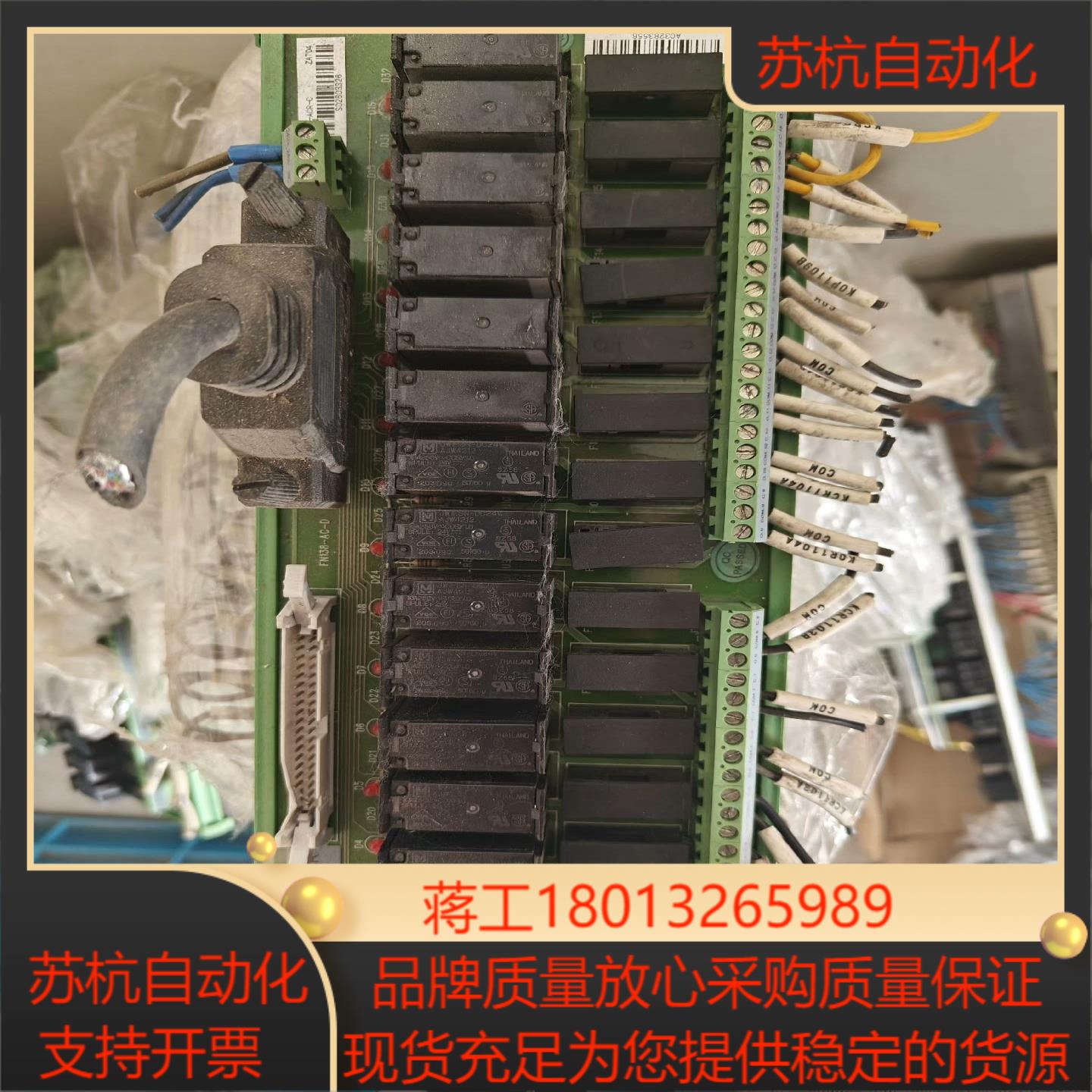 和利时FM138-ACR-C端子板功能有十