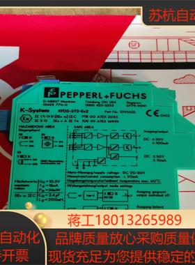 倍加福KFD2-ST2-Ex2原装正品现货无装99新