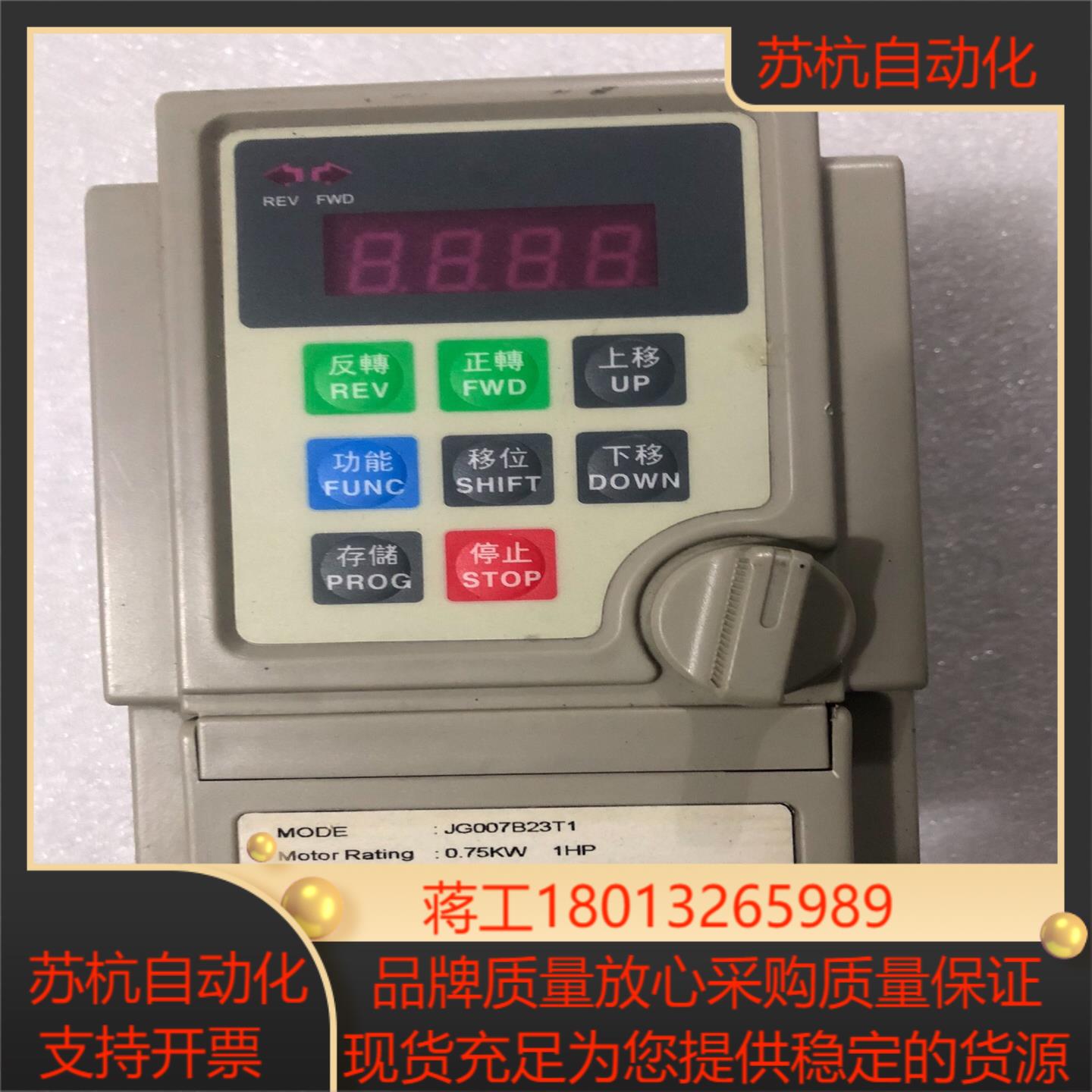 变频器JG007B23T1 075KW 现货功能