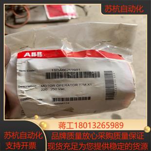 X1专用 T7M 全新齿轮储能电机M220 250V