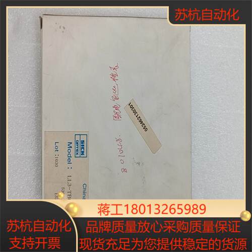 SICK  LL3-TB01全新未使用带装