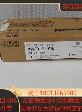 电机MSMF012L1V2M  全新正品需要