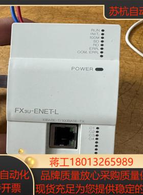 plc三菱fx3u-enet-l
