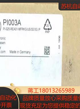 IFM PI003A 易福门压力传感器 PI-025-REA