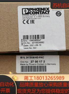 菲尼克斯模块订货号2700172ib il 24 do