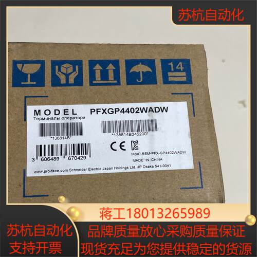 普洛菲斯GP-4402WW触摸屏型号PFXGP4402WA