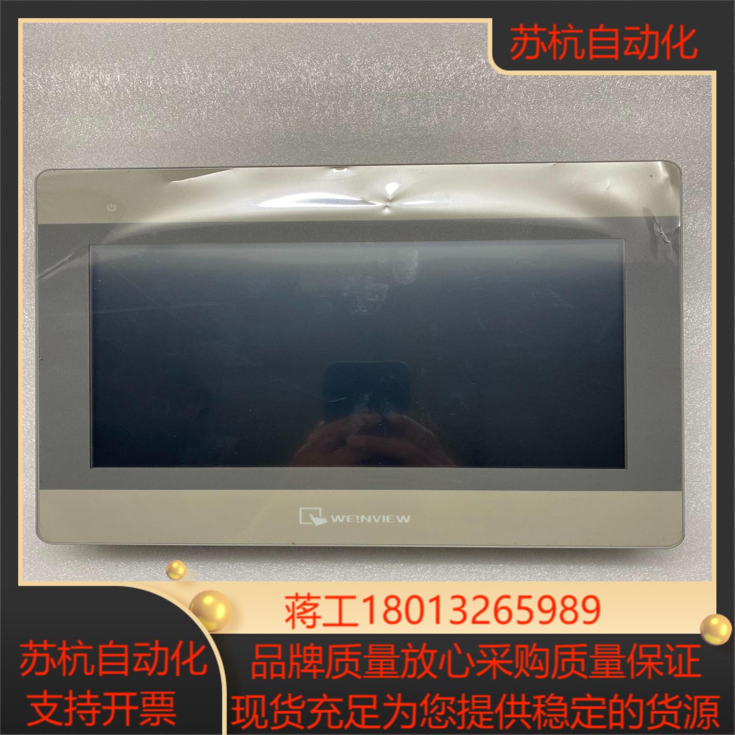 威纶通触摸屏型号MT8102IE片成色如图质量