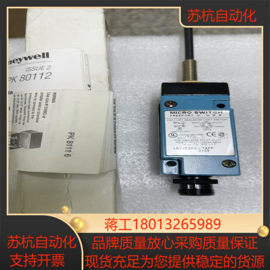 霍尼韦尔行程开关 LSYJC3KQ-7AFP