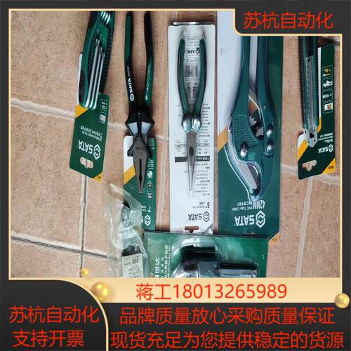 全新世达工具#93428   #97304  #09105A