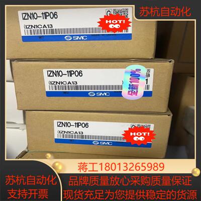 SMC全新静电消除器 IZN10-11P06 现货