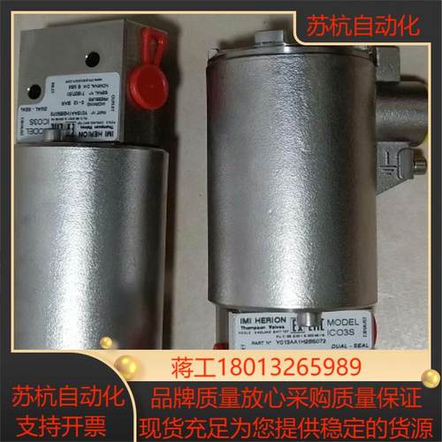 Y013AA1H2BS072现货HERION不锈钢电磁阀Y0