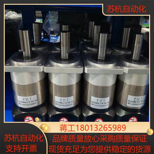 PHT行星减速机DL090L2-9-19-70配750w