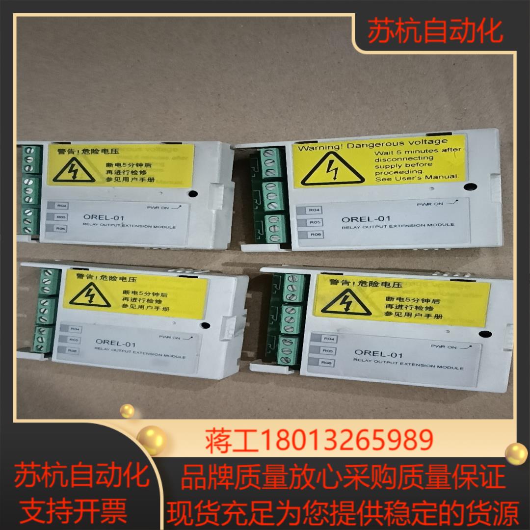 abb扩展 orel-01 件功能正常