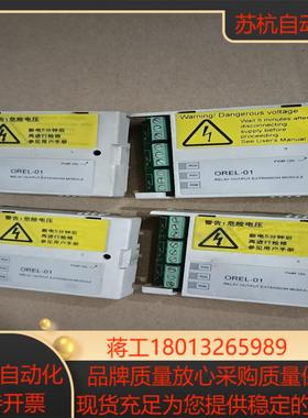 扩展 orel-01 件功能正常