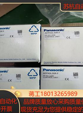 PLC 全新 AFPX0L30R-F PLC 片单