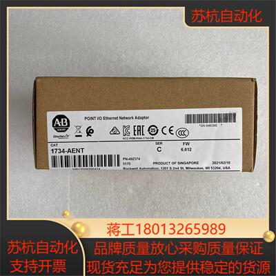 AB罗克韦尔网络通讯模块型号1734-AENT全新未开