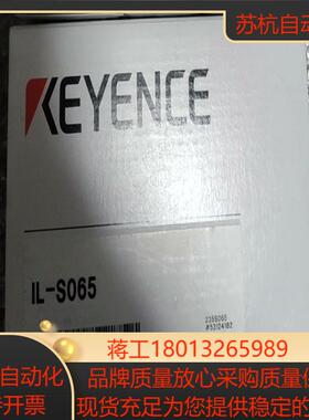 基恩士il-065 全新原装全新22年数