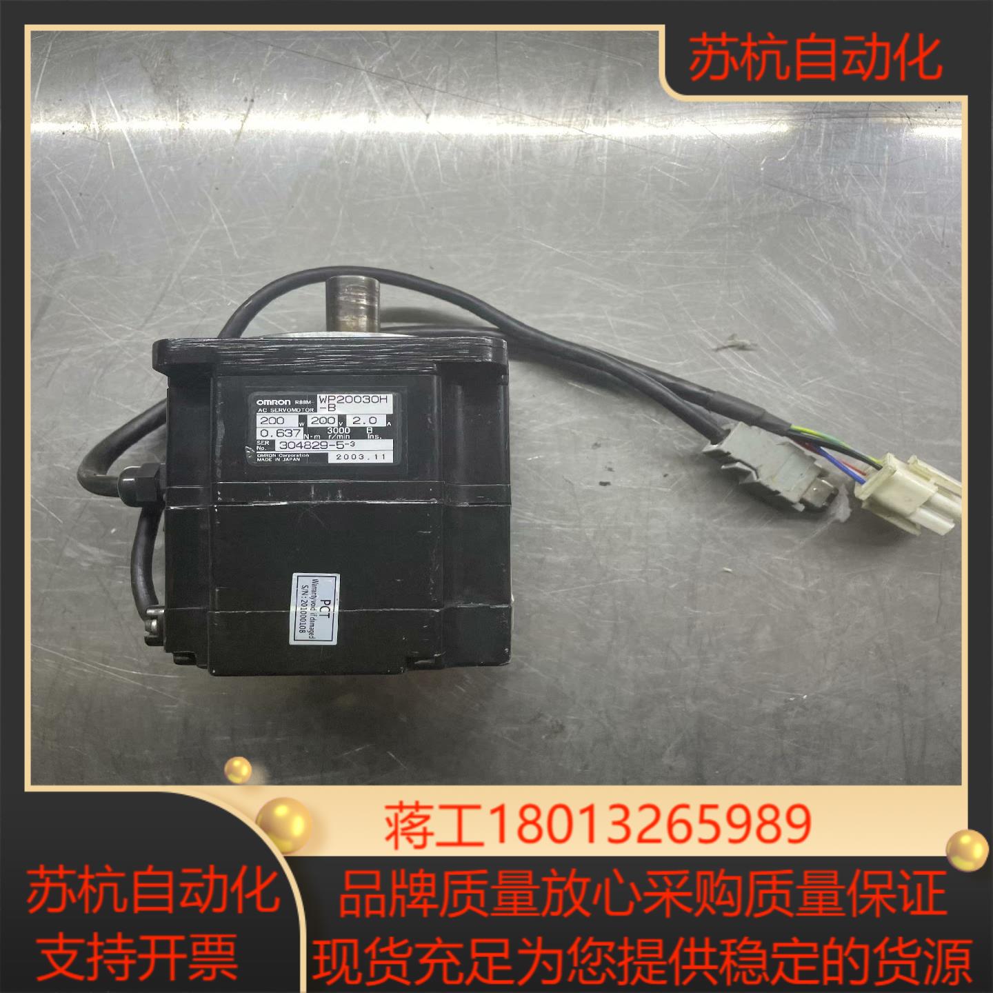 伺服电机R88M-WP20030H-B 200w 原装