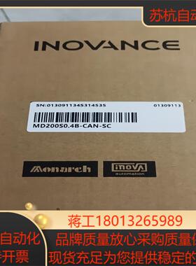 全新原装正品汇川变频器MD200S04B-CAN-SC项