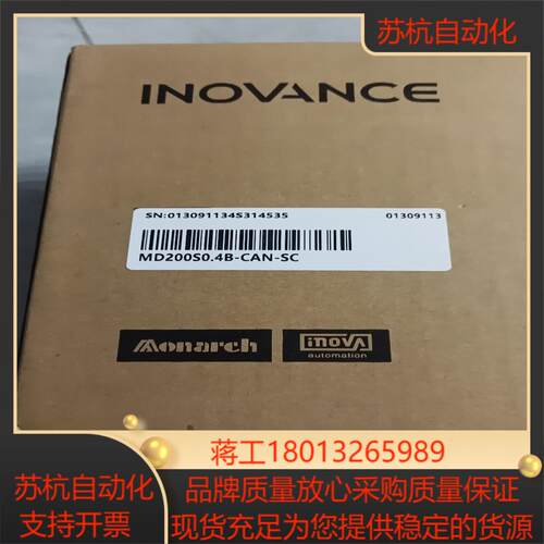 全新原装正品汇川变频器MD200S04B-CAN-SC项