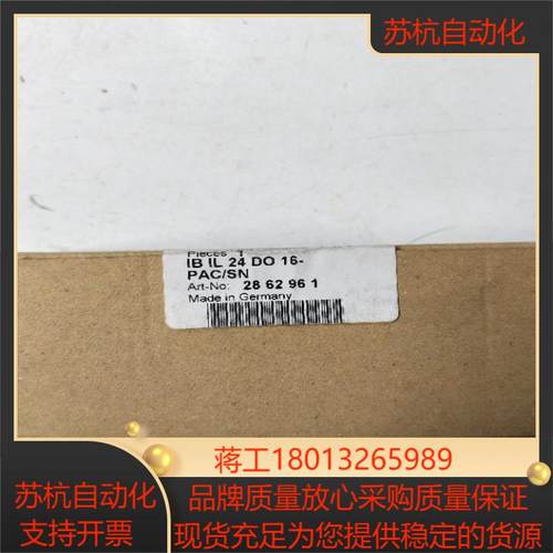 全新原装菲尼克斯IB IL 24 DO 16 -PACSN 2862961 2726272 现货