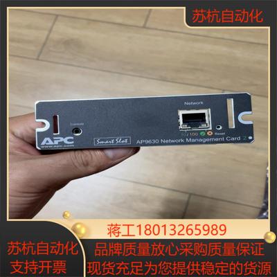 AP9630∪PS网络管理智能控全新无装 实