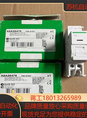 IMX a9a26476全新正品只有2只240