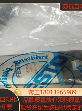 DHDS-32-A 1259493 FESTO 费斯托 气爪气缸