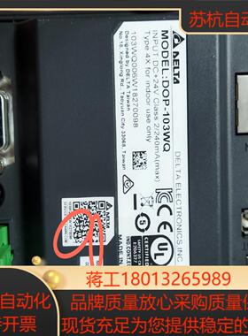 DOP-103WQ台达触摸屏9新就